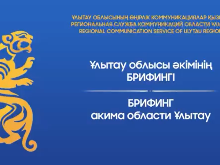 БЕРІК ӘБДІҒАЛИҰЛЫ:  «Жезқазған, Сәтбаев қалаларында 4 балабақша ашылады»