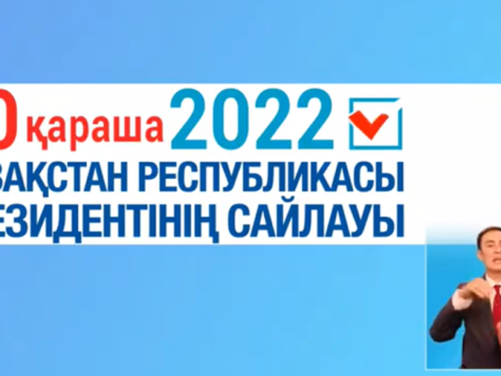 Президентке қандай талаптар қойылады?