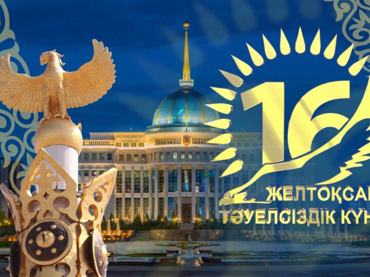 Құрметті Ұлытау ауданының тұрғындары!