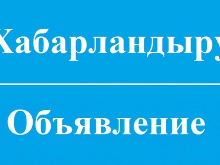 Қызметі мемлекеттік фитосанитариялық бақылау обьектілерімен байланысты жеке және заңды тұлға назарына