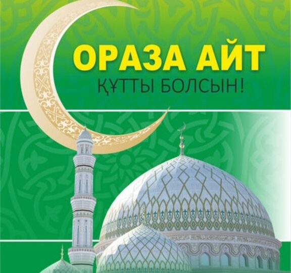 ҚҰРМЕТТІ АУДАН ТҰРҒЫНДАРЫ! ҚЫМБАТТЫ ЖЕРЛЕСТЕР!