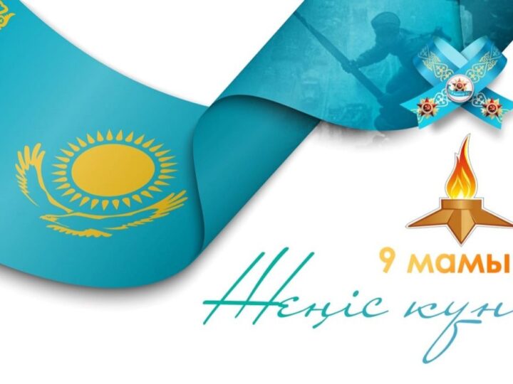 Құрметті Ұлытау облысының тұрғындары!  Қадірлі жерлестер!