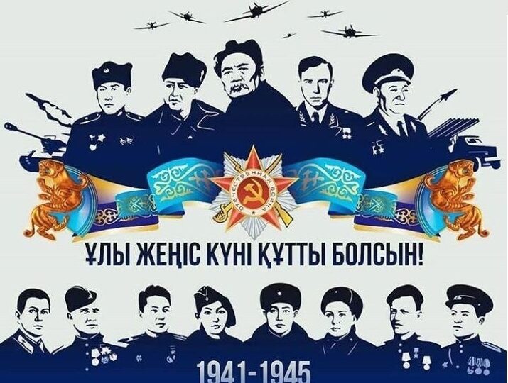 Мемлекет басшысы Қасым-Жомарт Тоқаев Жеңіс күнімен құттықтады