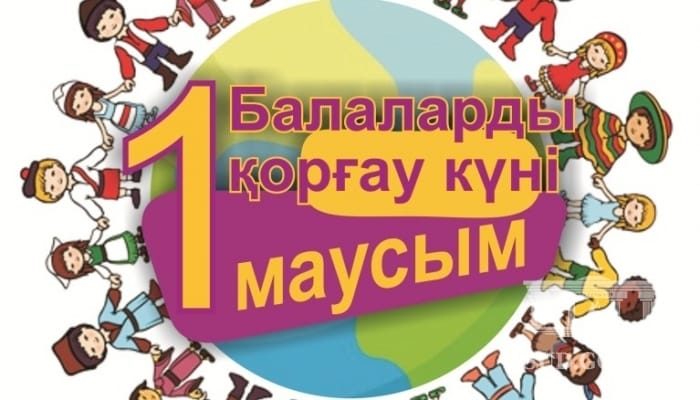 Құрметті балалар! Қадірлі ата-аналар!
