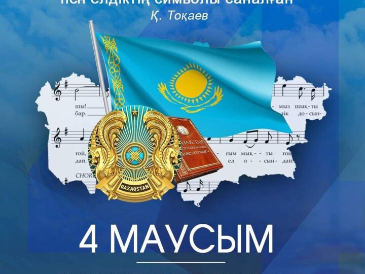 Құрметті аудан тұрғындары!