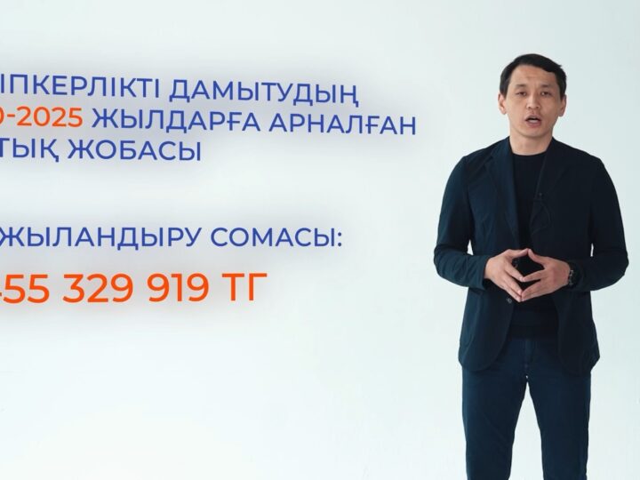 Жастарға қалай кәсіп бастауға болады?