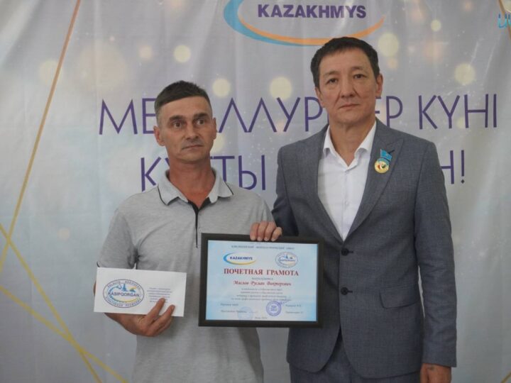 Қарсақбайлық зауыт қызметкерлеріне құрмет көрсетілді