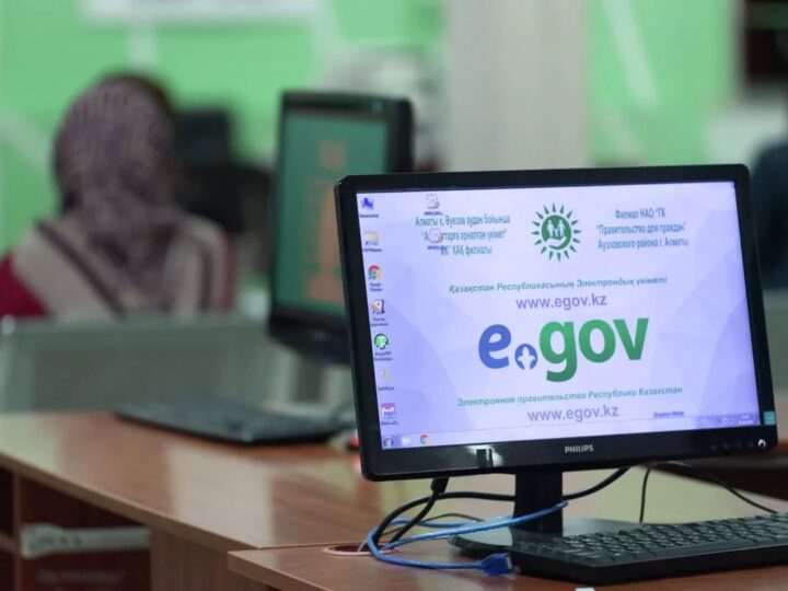 Egov.kz порталында құжаттарға өзгеріс енгізуге болады