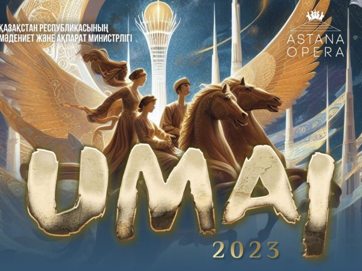 Umai-2023 сыйлығына қатысуға өтінімдер қабылдаудың аяқталуына екі апта қалды