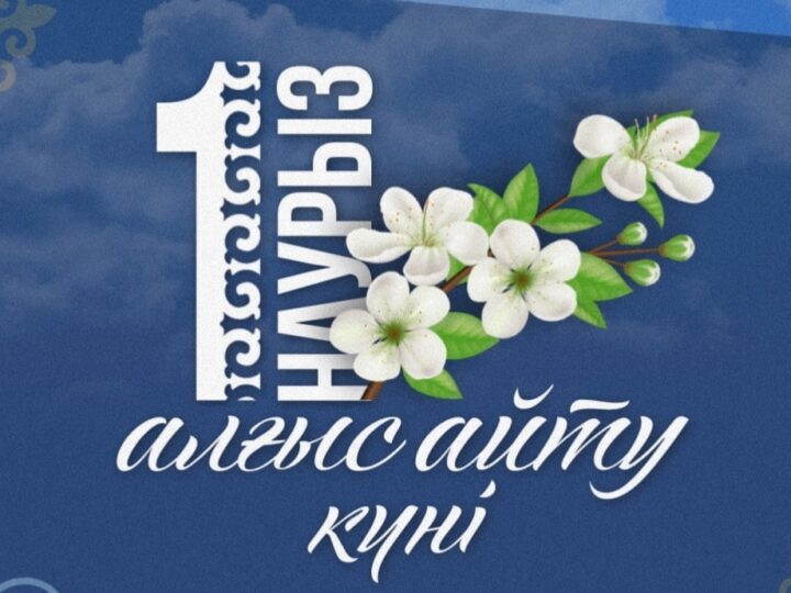 «Алғыс айту күні»: мерекенің мәнін дұрыс түсініп жүрміз бе?