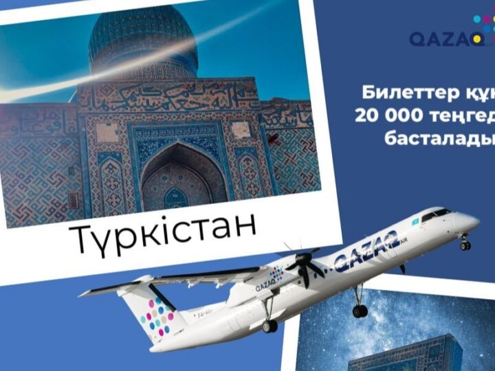 QAZAQ AIR Түркістаннан Самарқандқа ұшатын болады