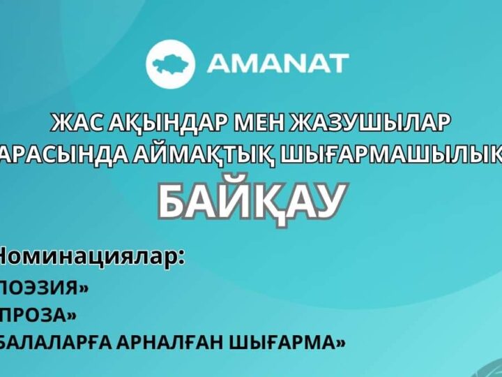 ҚҰРМЕТТІ ҰЛЫТАУ ОБЛЫСЫНЫҢ ТҰРҒЫНДАРЫ!