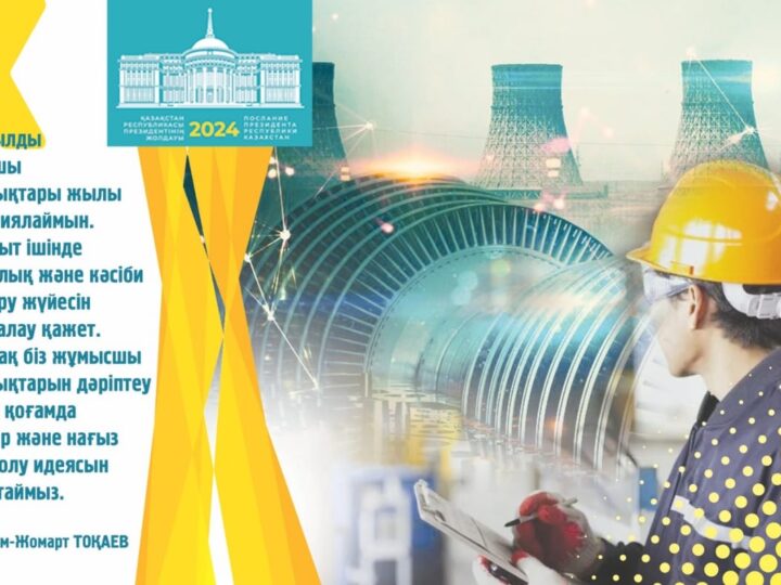 Ауқымды энергияның бастауы