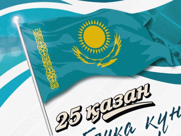 Мемлекет басшысы Қасым-Жомарт Тоқаевтың Республика күнімен құттықтауы