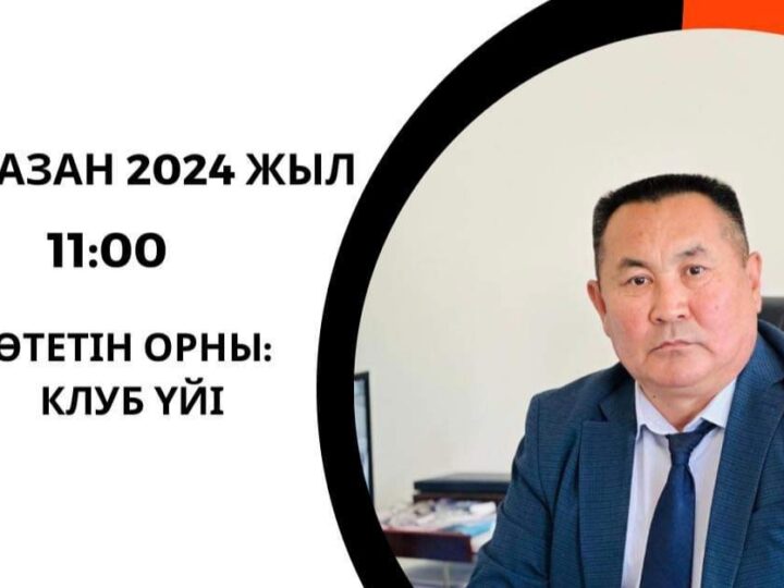 Ұлытау ауданының әкімі Байқоңыр ауылының тұрғындарымен кездеседі