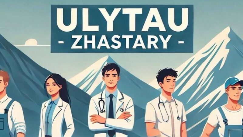 «ULYTAU ZHASTARY» ТҰРҒЫН ҮЙ БАҒДАРЛАМАСЫНА ҚОСЫМША ӨТІНІМДЕР ҚАБЫЛДАУ БАСТАЛДЫ