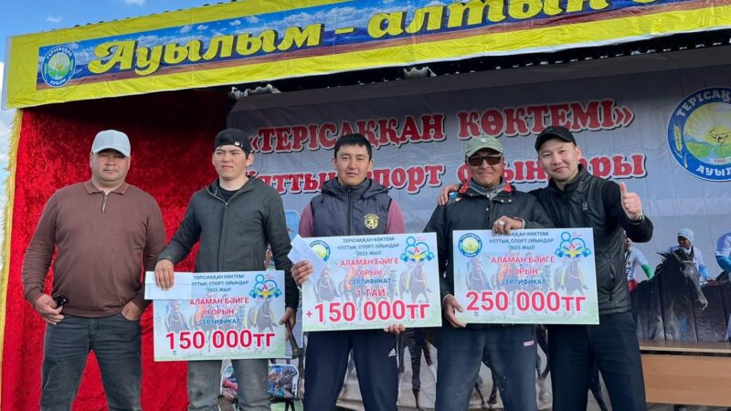 Ұлттық рухты ұлықтаған мереке