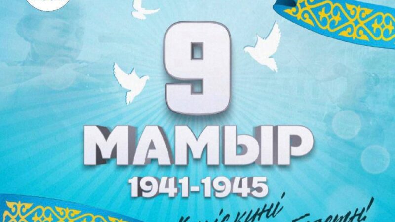 Құрметті Ұлытау облысының тұрғындары!