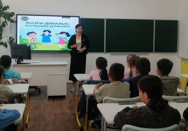 Қауіпсіздік қаперден шықпасын
