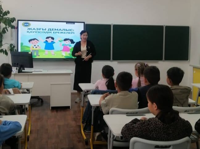 Қауіпсіздік қаперден шықпасын