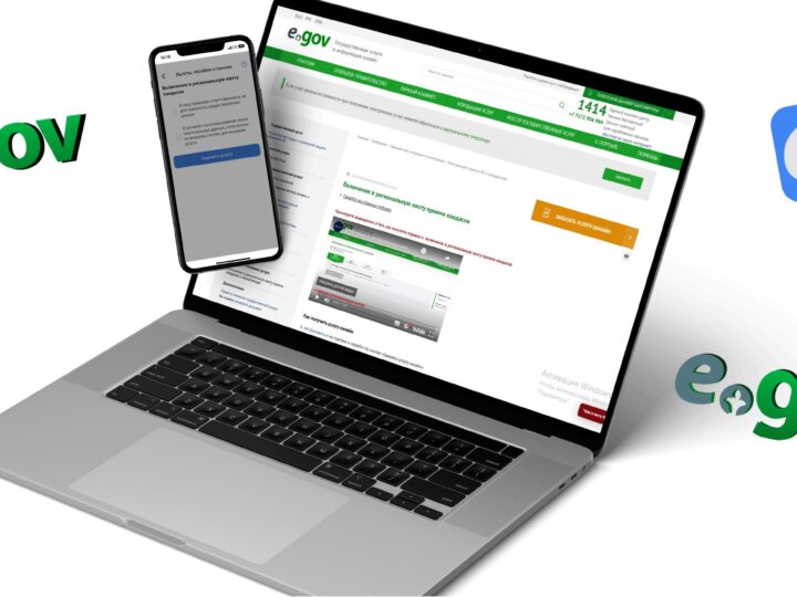 eGov.kz және бірқатар цифрлық сервис уақытша жұмыс істемейді