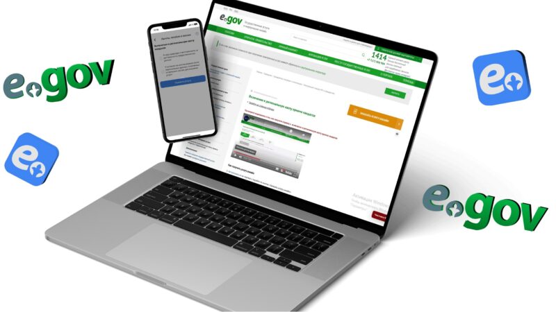 eGov.kz және бірқатар цифрлық сервис уақытша жұмыс істемейді