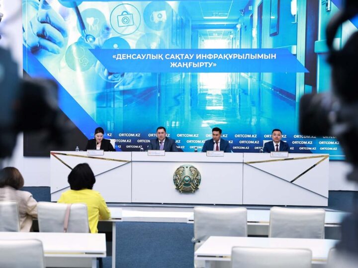 Қазақстанның денсаулық сақтау саласында 34 негізгі жоба іске асырылып жатыр