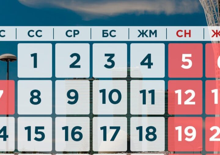 Қазақстандықтар Астана күніне орай 3 күн демалады