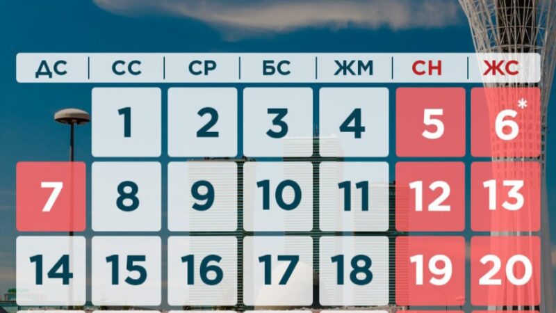 Қазақстандықтар Астана күніне орай 3 күн демалады