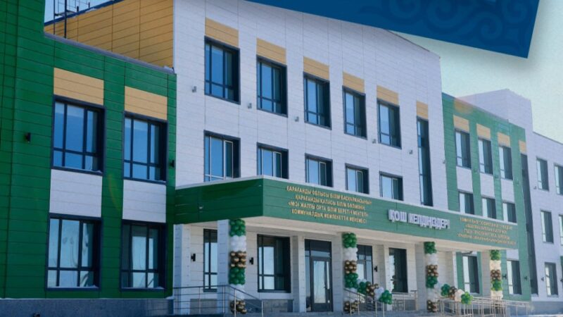 Жемқорлардан алынған қаражат мектептер салуға жұмсалуда