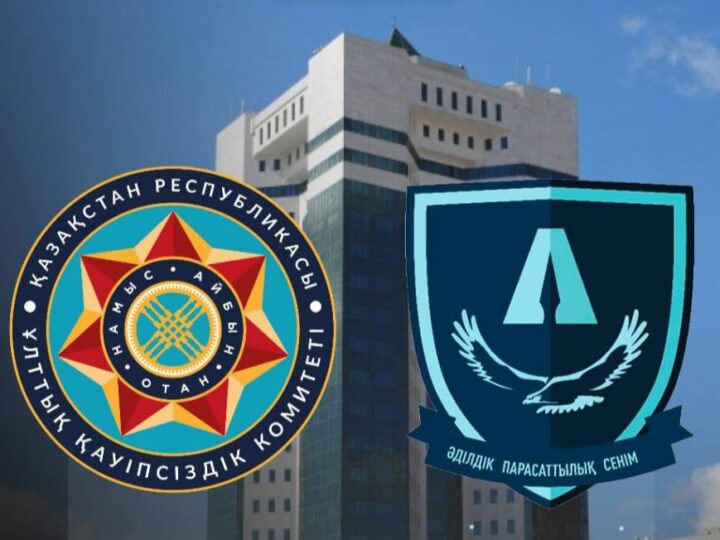 Сыбайлас жемқорлыққа қарсы қызмет ҰҚК құрамына қосылады