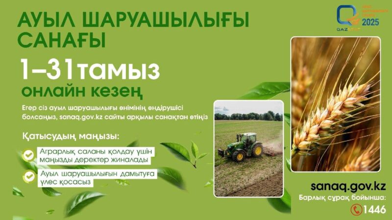 Ауылдың болашағы – әрбір азаматтың жауапкершілігінде