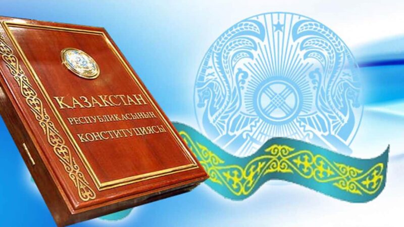Конституция – Тәуелсіздігіміздің тұғыры, елдігіміздің айнасы