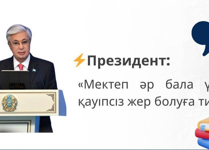 1 қыркүйектен бастап балалардың құқықтарын қорғау саласында қандай жаңалықтар күтіледі?