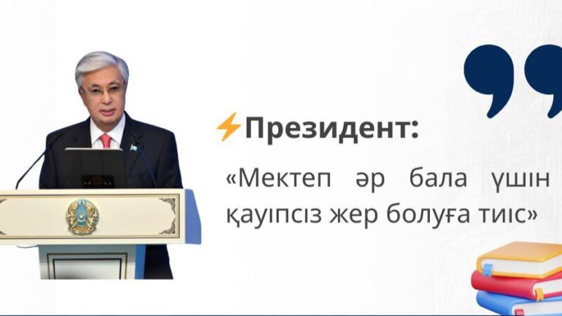 1 қыркүйектен бастап балалардың құқықтарын қорғау саласында қандай жаңалықтар күтіледі?