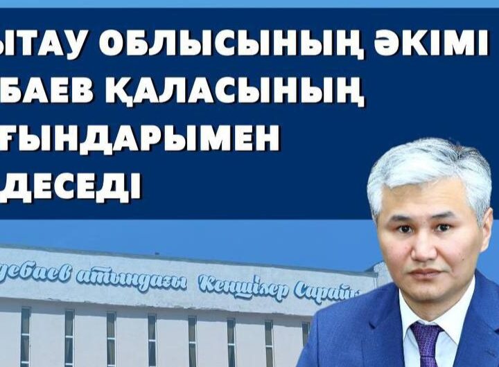 Аңдатпа!
