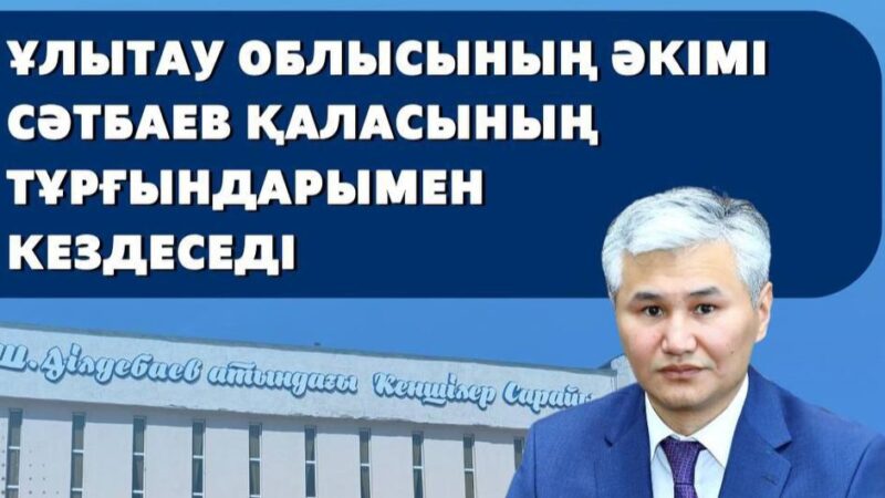Аңдатпа!
