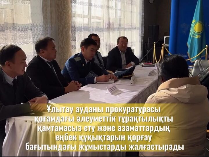 Еліміздің барлық өңірінде «Халық заңгері» республикалық акциясы өтті