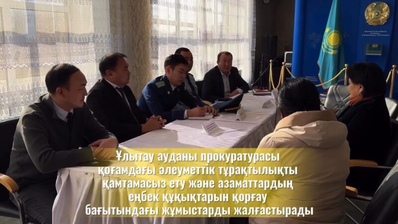 Еліміздің барлық өңірінде «Халық заңгері» республикалық акциясы өтті