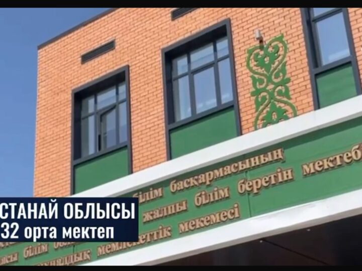 «Келешек мектептері» – озық білім мен тең мүмкіндік