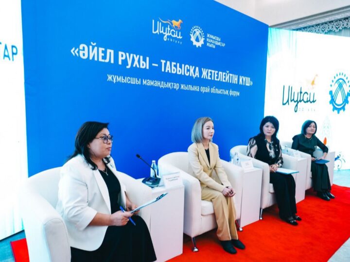 Ұлытау облысында «Әйел рухы – табысқа жетелейтін күш» атты облыстық форум өтті