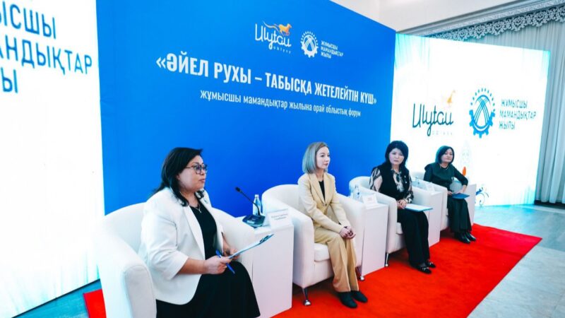 Ұлытау облысында «Әйел рухы – табысқа жетелейтін күш» атты облыстық форум өтті
