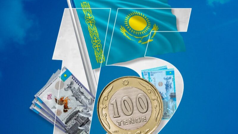 Теңге – мемлекет мақтанышы