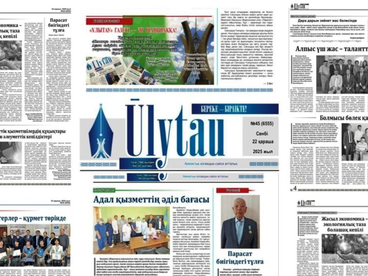 «Ұлытау» газеті – аудан тарихымен бірге