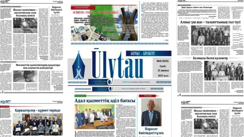 «Ұлытау» газеті – аудан тарихымен бірге