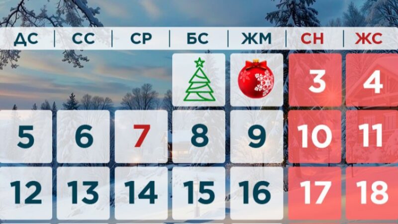 2026 жылы қаңтарда қазақстандықтар қалай демалады?