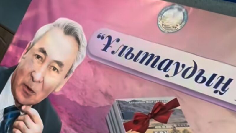 «Тау түбіндегі ауыл» кітабының тұсаукесері өтті