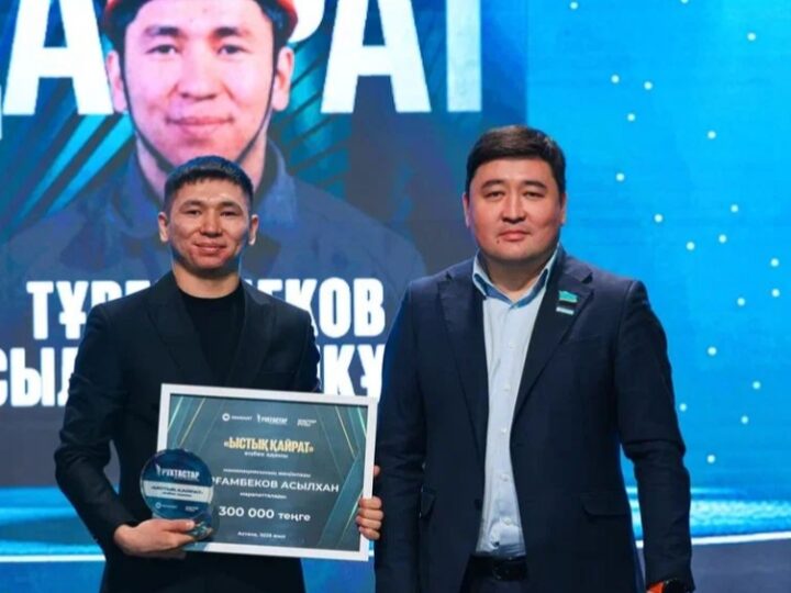 Республикалық «Рухтастар» сыйлығы табысталды