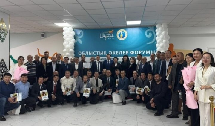 Облыстық әкелер форумы өтті