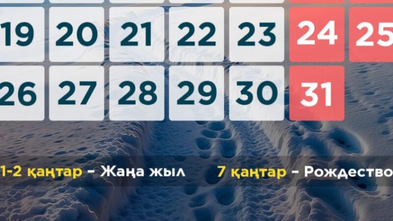 Қазақстандықтар қаңтар айында қалай демалады?
